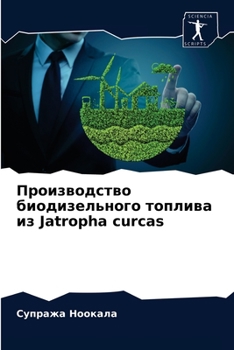 Paperback Производство биодизель&# [Russian] Book