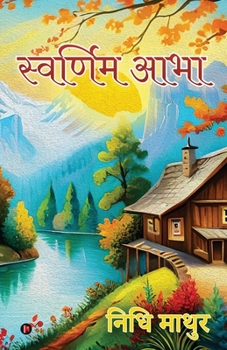 Paperback Swarnim Abha [Hindi] Book