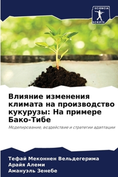 Paperback Влияние изменения клима& [Russian] Book