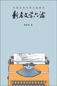 Hardcover Hou Zhi Min Shi de Wen Hua Zhe Book