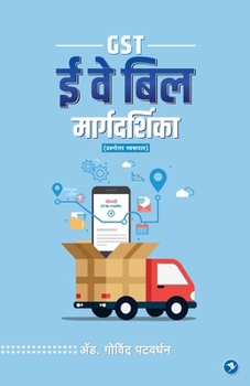 Paperback Gst E Way Bill Margadarshika [Marathi] Book