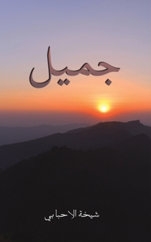 هداك الله إلى قلب لا يشبه قلبي
