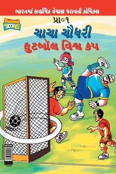 Paperback Chacha Chaudhary Football World Cup (Gujarati) [Gujarati] Book