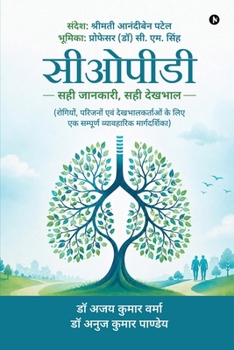??????? (Hindi Edition)