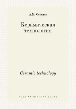 Paperback Ceramic technology [Russian] Book