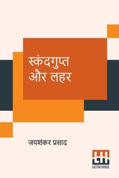 Paperback Skandgupt Aur Lahar [Hindi] Book