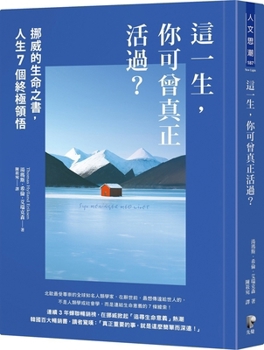 Paperback Have You Truly Lived This Life? [Chinese] Book