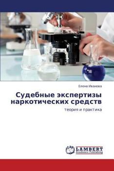 Paperback Sudebnye ekspertizy narkoticheskikh sredstv [Russian] Book