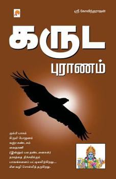 Paperback Garuda Puranam [Tamil] Book