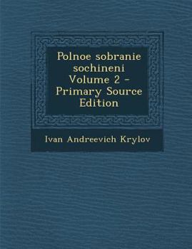 Paperback Polnoe sobranie sochineni Volume 2 [Russian] Book
