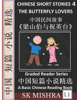Paperback Chinese Short Stories 4: Butterfly Lovers, Tragic Love of Liang Shanbo and Zhu Yingtai, Learn Mandarin Fast & Improve Vocabulary with Epic Fair Book