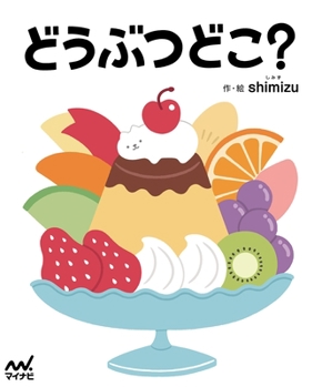 Hardcover Can You Find Animals? [Japanese] Book