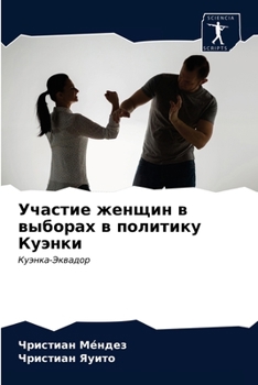 Paperback Участие женщин в выборах [Russian] Book
