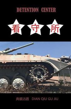Paperback Detention Center: A Poem by Dian Qiu Gu Jiu [Chinese] Book