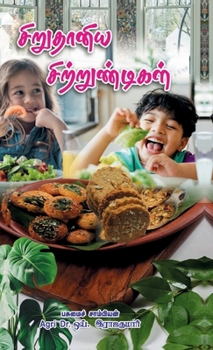 Hardcover Siruthaniya Sirrunthigal [Tamil] Book