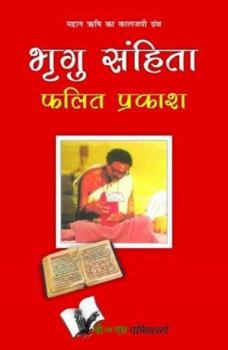 Paperback Bhrigu Sanghita [Hindi] Book