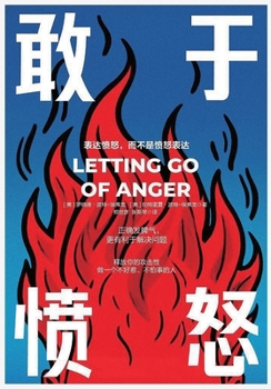 Paperback 敢于愤怒 [Chinese] Book