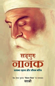 Paperback Sadguru-Nanak [Hindi] Book