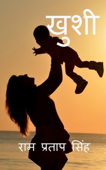 Paperback Khushi / खुशी [Hindi] Book