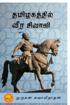 Paperback Tamizhagaththil veera Sivaji [Tamil] Book