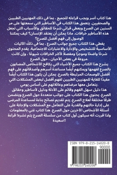???????? ???????? (Epilepsy) (Arabic Edition)