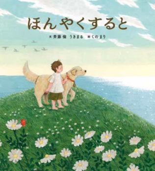 Hardcover It Translates Into [Japanese] Book