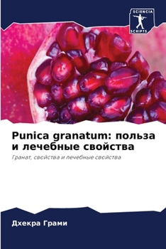 Paperback Punica granatum: &#1087;&#1086;&#1083;&#1100;&#1079;&#1072; &#1080; &#1083;&#1077;&#1095;&#1077;&#1073;&#1085;&#1099;&#1077; &#1089;&#1 [Russian] Book