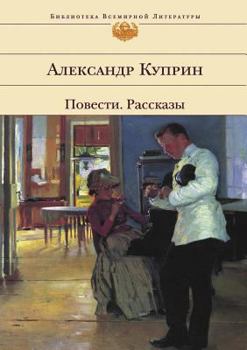 Paperback &#1055;&#1086;&#1074;&#1077;&#1089;&#1090;&#1080;. &#1056;&#1072;&#1089;&#1089;&#1082;&#1072;&#1079;&#1099; [Russian] Book