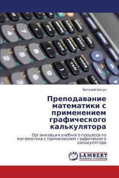 Paperback Prepodavanie Matematiki S Primeneniem Graficheskogo Kal'kulyatora [Russian] Book