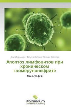 Paperback Apoptoz Limfotsitov Pri Khronicheskom Glomerulonefrite [Russian] Book