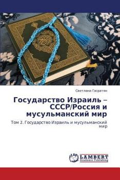Paperback Gosudarstvo Izrail' - Sssr/Rossiya I Musul'manskiy Mir [Russian] Book