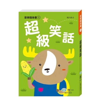 Paperback Super Joke [Chinese] Book