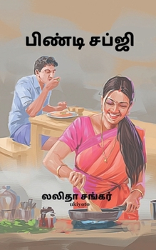 Paperback Bindi Sabji [Tamil] Book