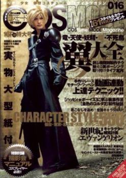 Hardcover COSMODE #1 Book