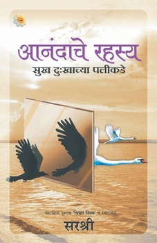 Paperback Aanandache Rahasya - Sukh Dukhachya Palikade (Marathi) [Marathi] Book