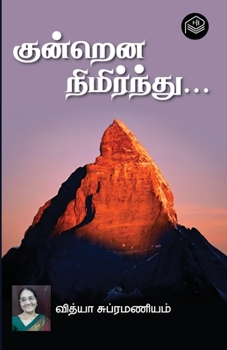 Paperback Kundrena Nimirnthu... [Tamil] Book