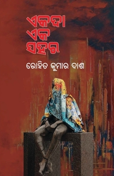 Ekada Eka Sahara (Oriya Edition)