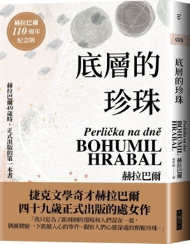 Paperback Pearls from the Bottom [Chinese] Book