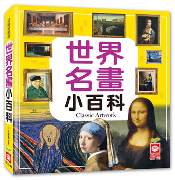 World Famous Paintings Encyclopedia (Chinese Edition)