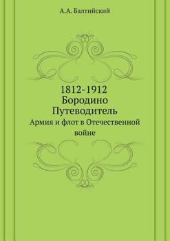 Paperback 1812-1912. &#1041;&#1086;&#1088;&#1086;&#1076;&#1080;&#1085;&#1086;. &#1055;&#1091;&#1090;&#1077;&#1074;&#1086;&#1076;&#1080;&#1090;&#1077;&#1083;&#11 [Russian] Book