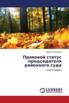 Paperback Pravovoy status predsedatelya rayonnogo suda [Russian] Book