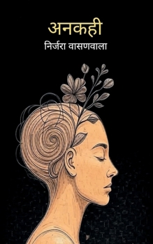 Paperback अनकही [Hindi] Book