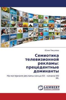 Paperback Semiotika Televizionnoy Reklamy: Pretsedentnye Dominanty [Russian] Book
