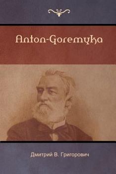 Paperback &#1040;&#1085;&#1090;&#1086;&#1085;-&#1043;&#1086;&#1088;&#1077;&#1084;&#1099;&#1082;&#1072; (Anton-Goremyka) [Russian] Book