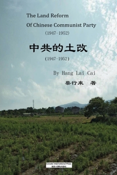 Paperback 中共的土改 [Chinese] Book