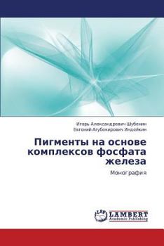 Paperback Pigmenty Na Osnove Kompleksov Fosfata Zheleza [Russian] Book