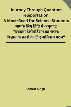 Paperback Journey Through Quantum Teleportation: A Must-Read for Science Students [Hindi] Book