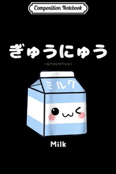 Composition Notebook: Cute Kawaii Milk Carton - Japanese for Anime Fans Journal/Notebook Blank Lined Ruled 6x9 100 Pages