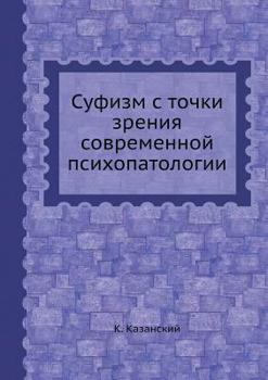 Paperback &#1057;&#1091;&#1092;&#1080;&#1079;&#1084; &#1089; &#1090;&#1086;&#1095;&#1082;&#1080; &#1079;&#1088;&#1077;&#1085;&#1080;&#1103; &#1089;&#1086;&#1074 [Russian] Book