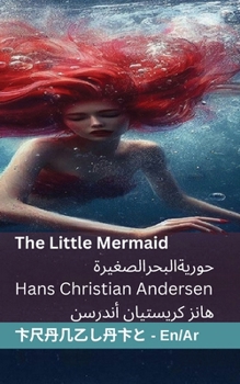 Paperback The Little Mermaid حورية البحر الصغيرة: Tranzlat [Arabic] Book